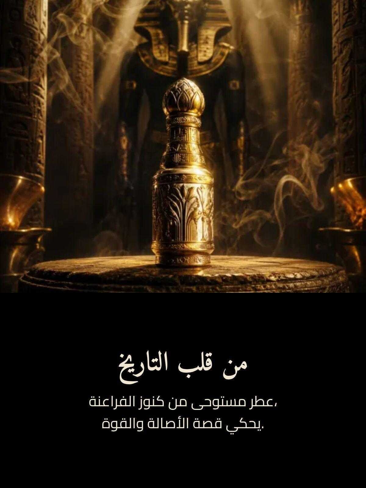 A gilded Egyptian idol with the SENNEFER bottle, from the heart of history